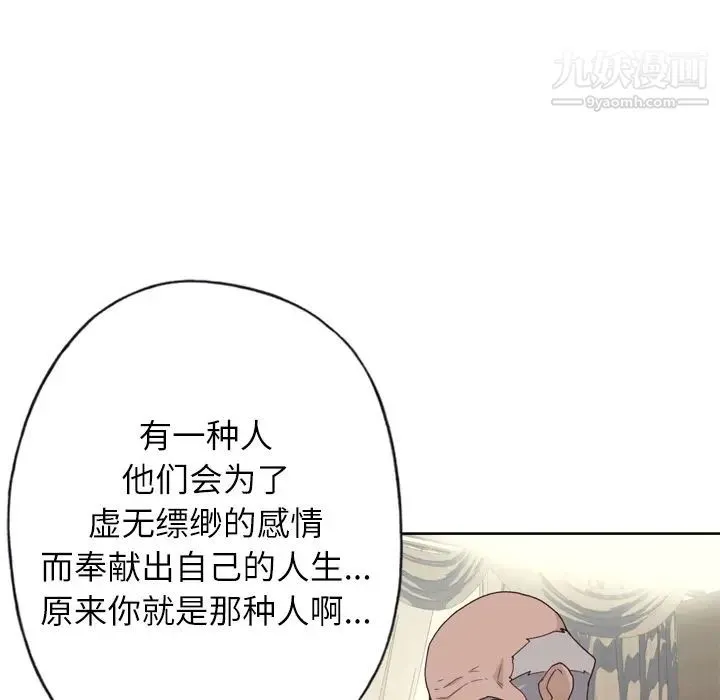 优质女人 - 第14话 - page 13