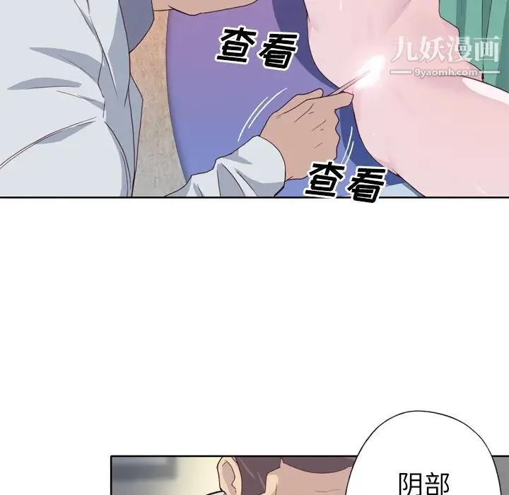 优质女人 - 第14话 - page 21