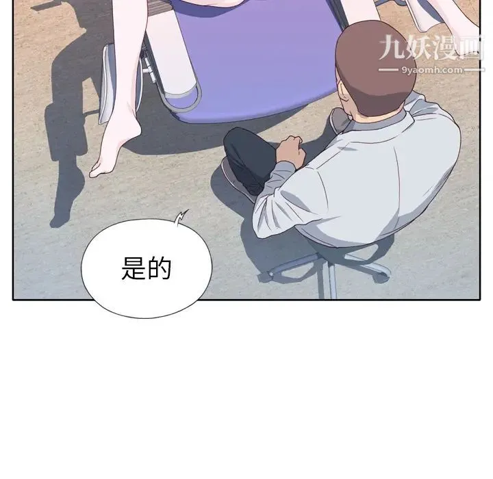 优质女人 - 第14话 - page 24