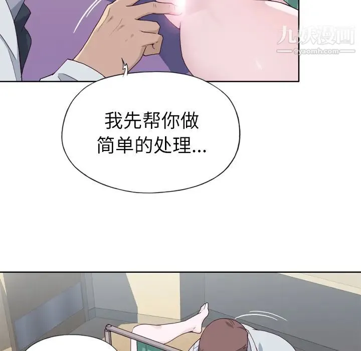 优质女人 - 第14话 - page 26