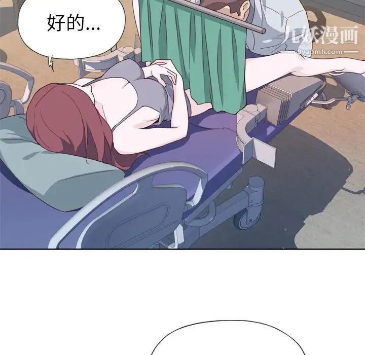 优质女人 - 第14话 - page 27