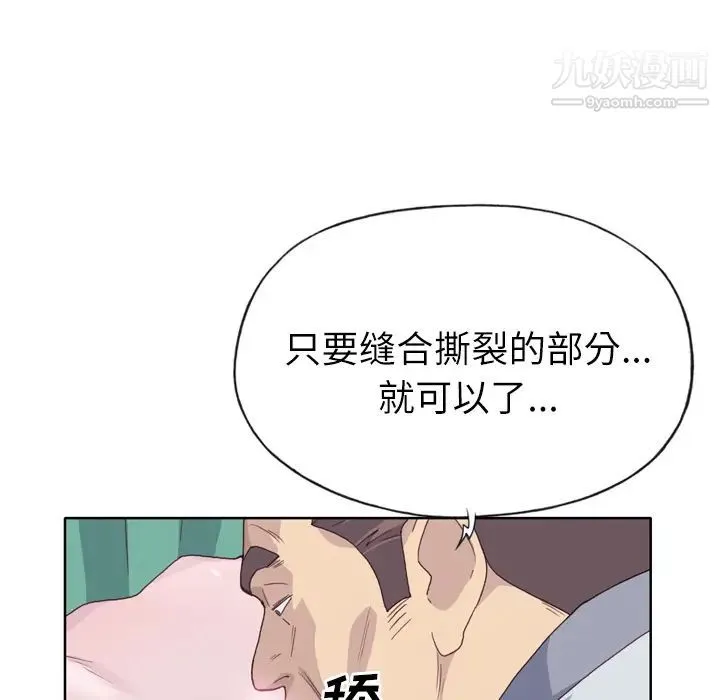 优质女人 - 第14话 - page 29