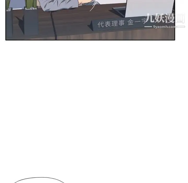 优质女人 - 第14话 - page 36