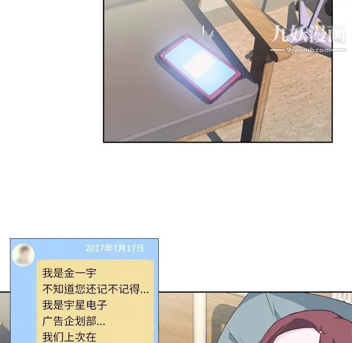 优质女人 - 第14话 - page 39