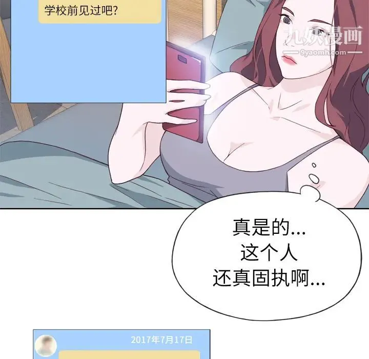 优质女人 - 第14话 - page 40