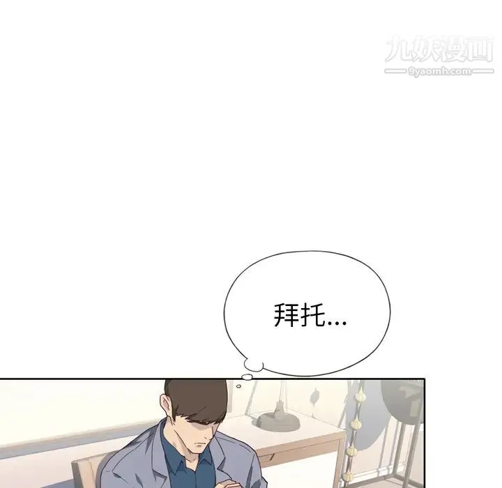 优质女人 - 第14话 - page 42