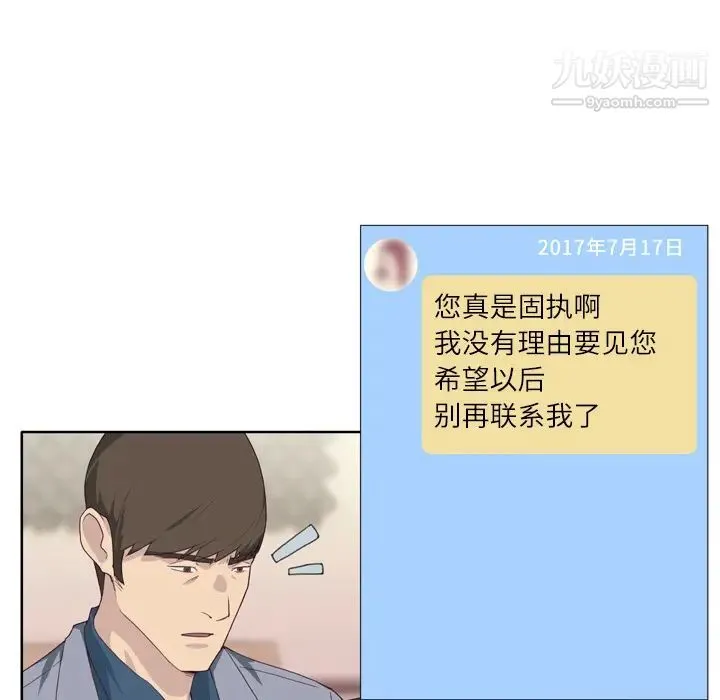 优质女人 - 第14话 - page 46