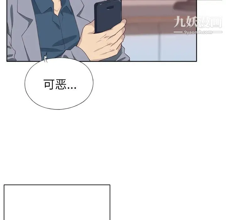 优质女人 - 第14话 - page 47