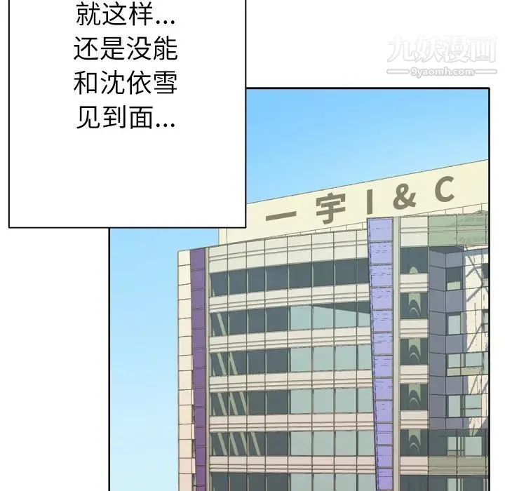 优质女人 - 第14话 - page 48