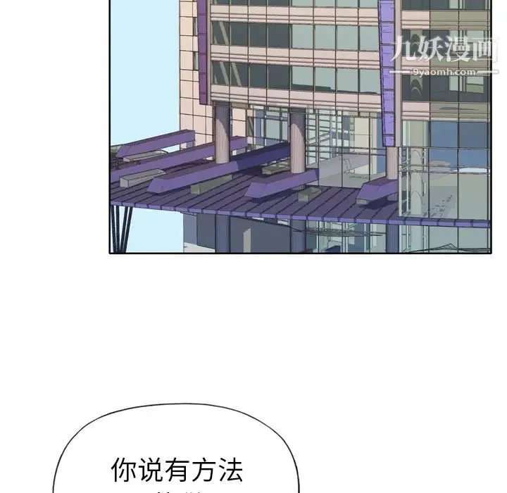 优质女人 - 第14话 - page 49