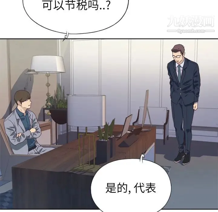 优质女人 - 第14话 - page 50