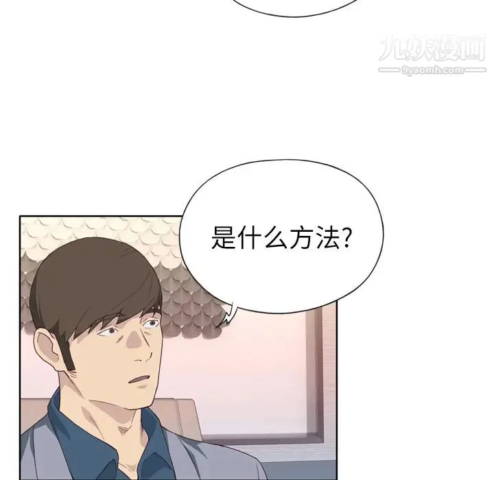 优质女人 - 第14话 - page 51