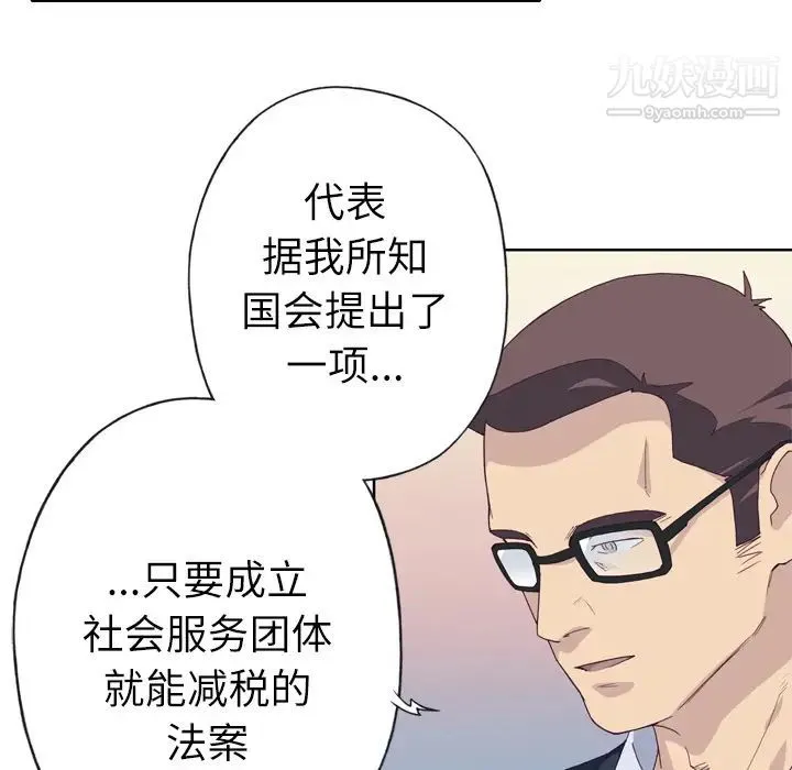 优质女人 - 第14话 - page 52