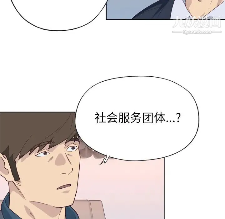 优质女人 - 第14话 - page 53