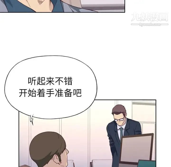 优质女人 - 第14话 - page 54