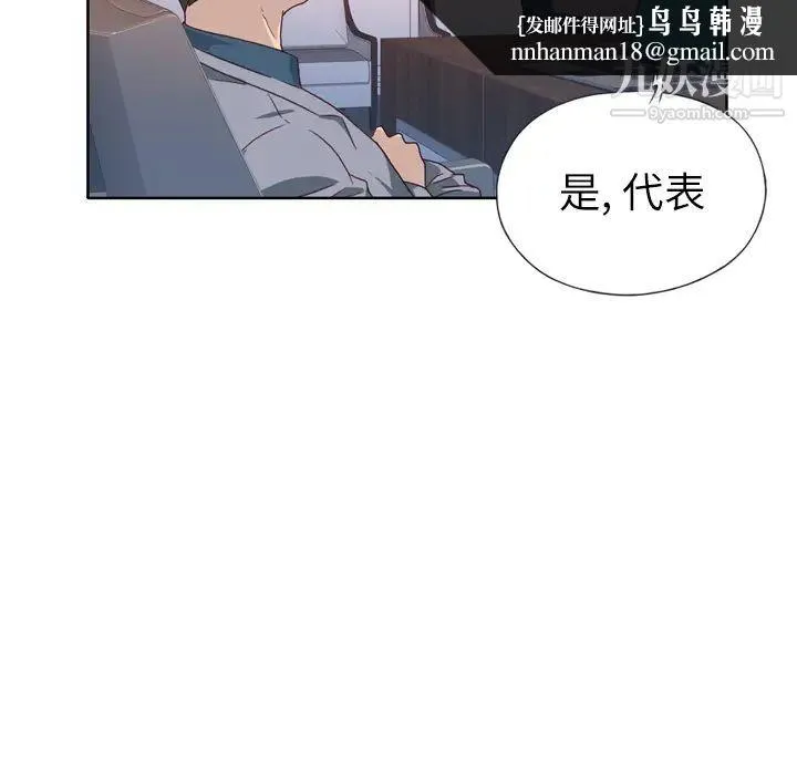 优质女人 - 第14话 - page 55