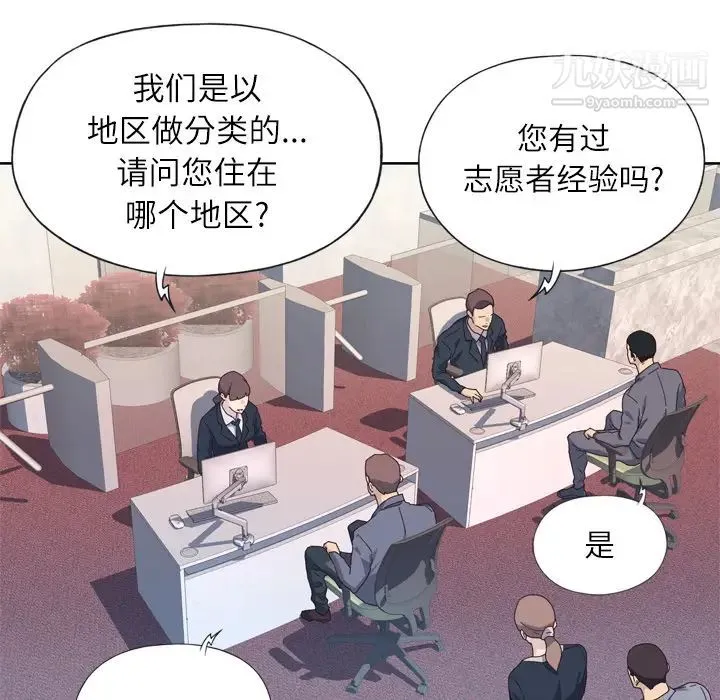 优质女人 - 第14话 - page 61