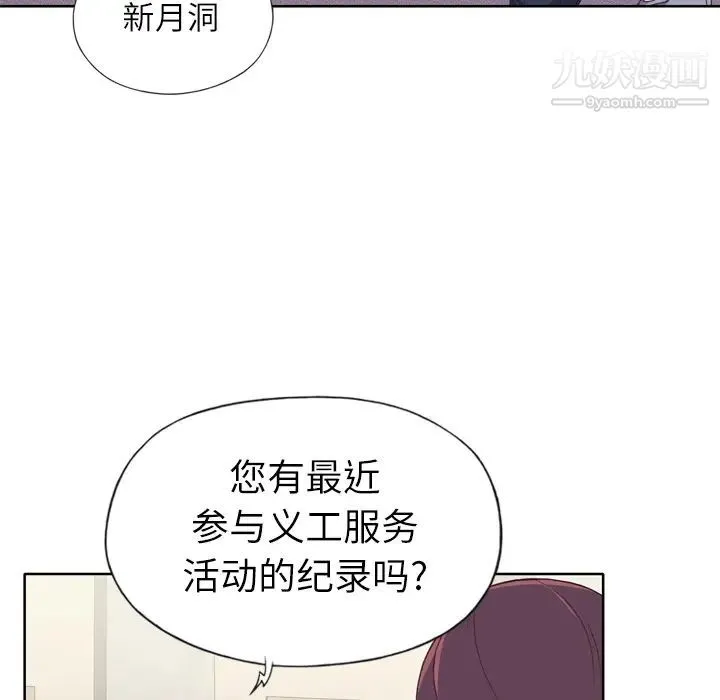 优质女人 - 第14话 - page 62