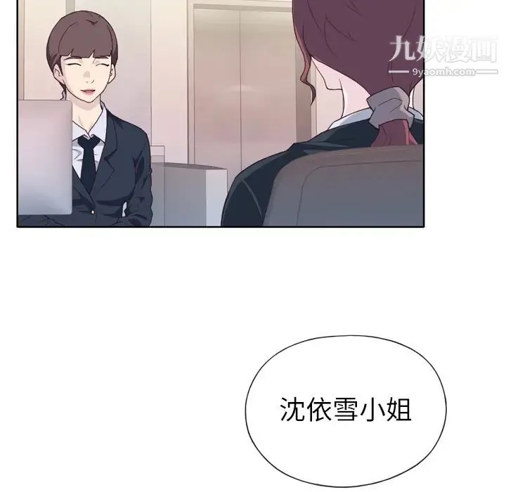 优质女人 - 第14话 - page 63