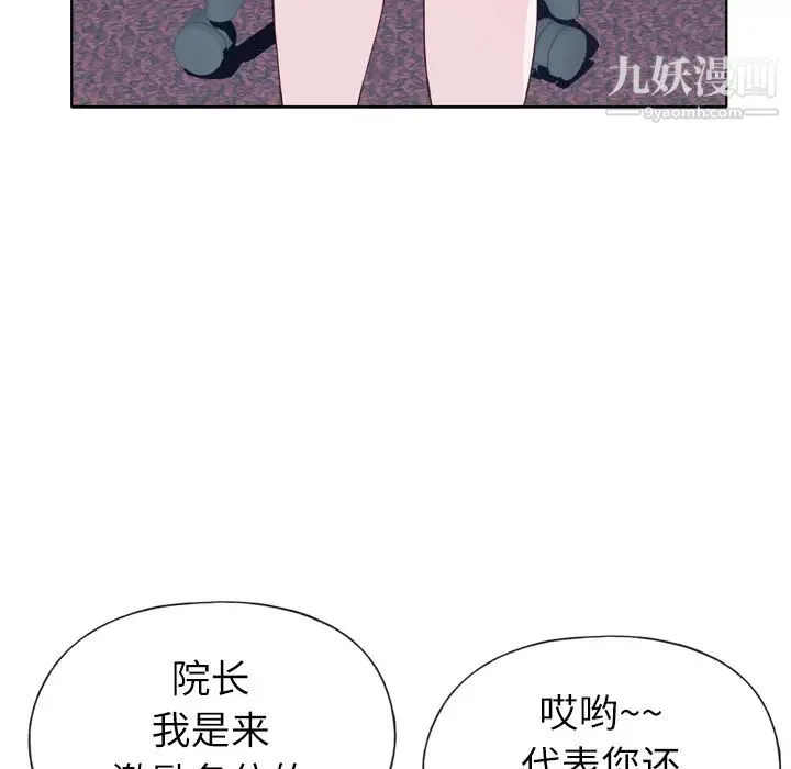 优质女人 - 第14话 - page 66