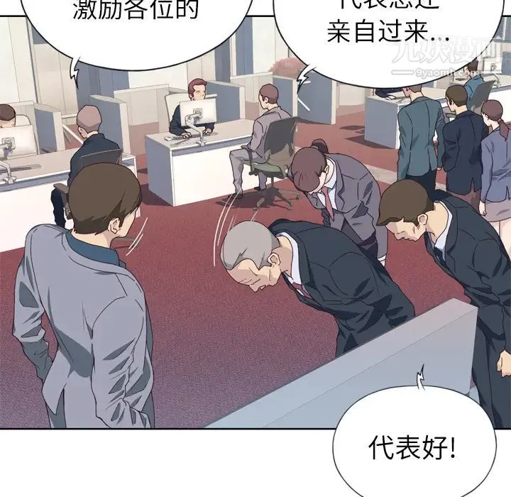 优质女人 - 第14话 - page 67