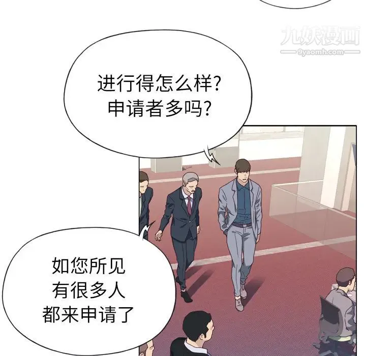 优质女人 - 第14话 - page 68