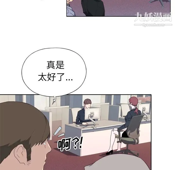 优质女人 - 第14话 - page 69
