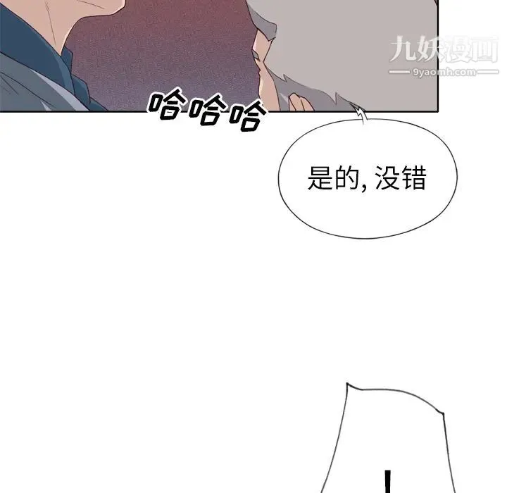优质女人 - 第14话 - page 70