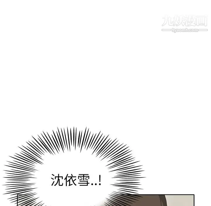 优质女人 - 第14话 - page 72