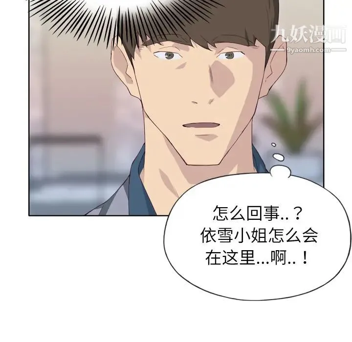 优质女人 - 第14话 - page 73