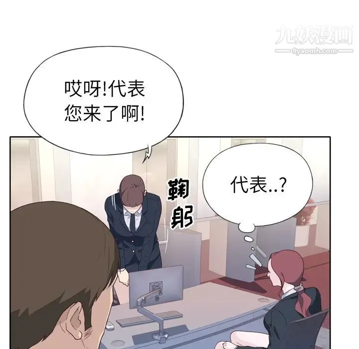 优质女人 - 第14话 - page 74