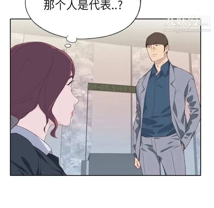 优质女人 - 第14话 - page 77