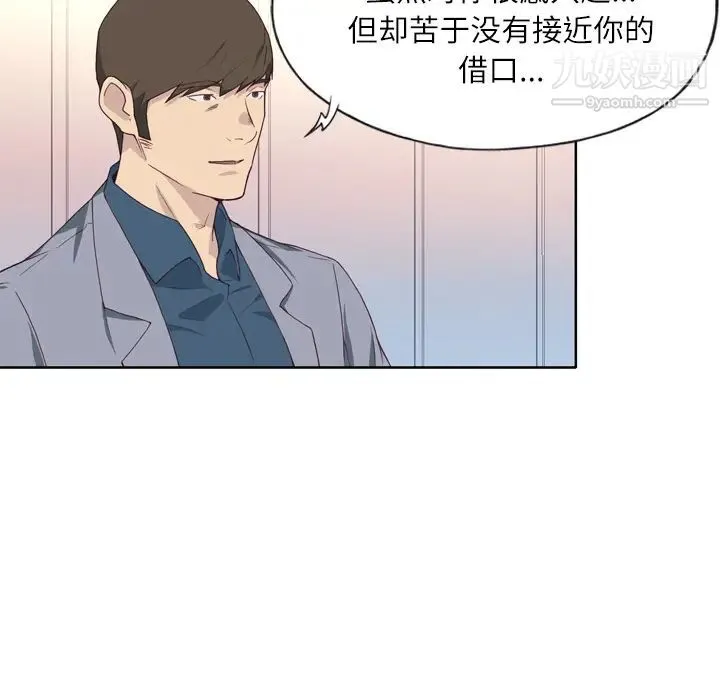 优质女人 - 第14话 - page 83