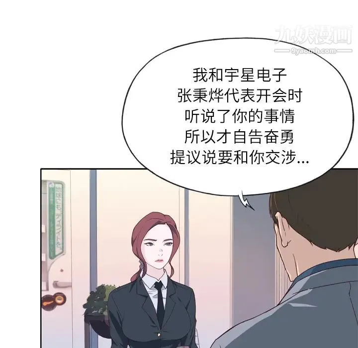 优质女人 - 第14话 - page 84