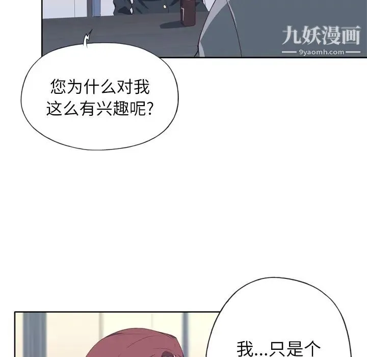 优质女人 - 第14话 - page 85