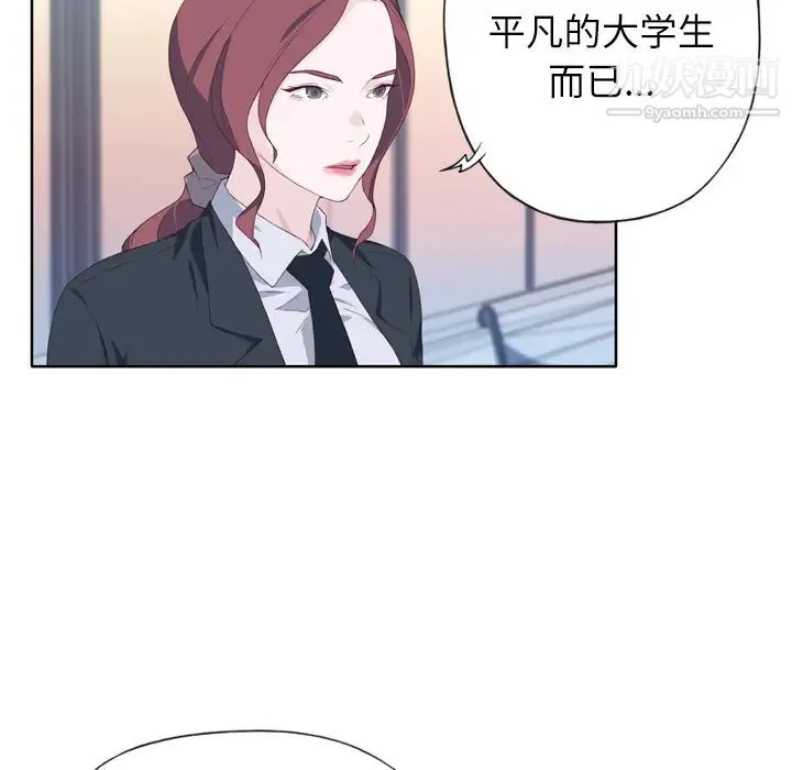 优质女人 - 第14话 - page 86
