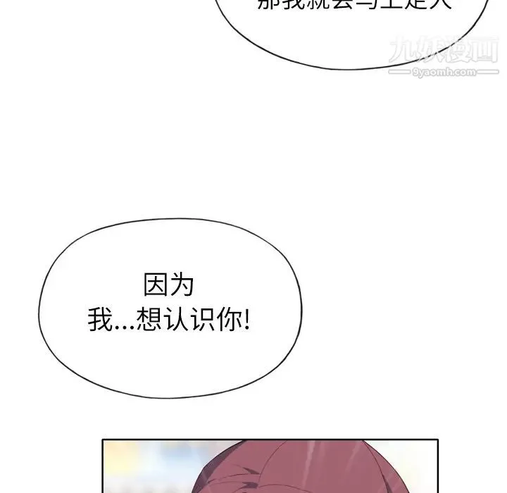 优质女人 - 第14话 - page 88