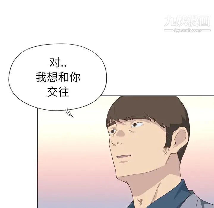 优质女人 - 第14话 - page 91