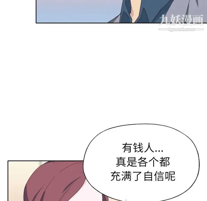 优质女人 - 第14话 - page 92