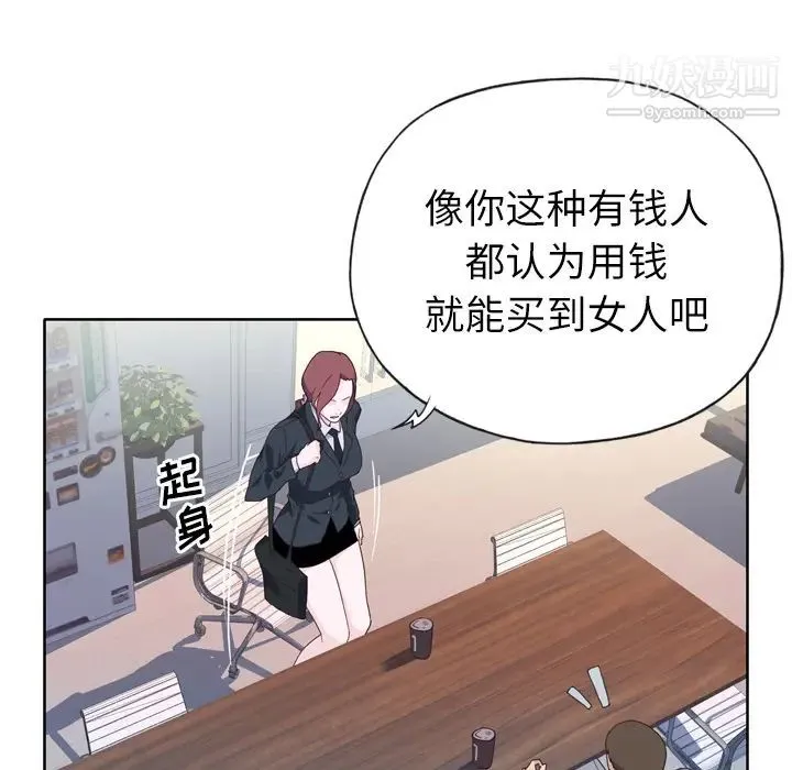 优质女人 - 第14话 - page 95