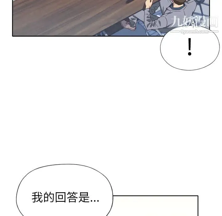 优质女人 - 第14话 - page 96