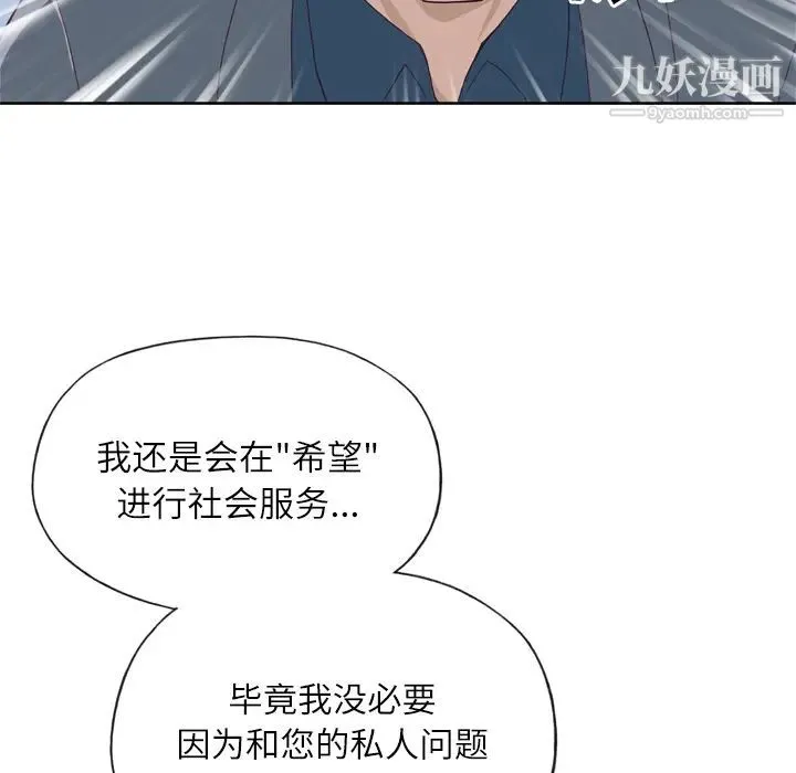 优质女人 - 第14话 - page 99