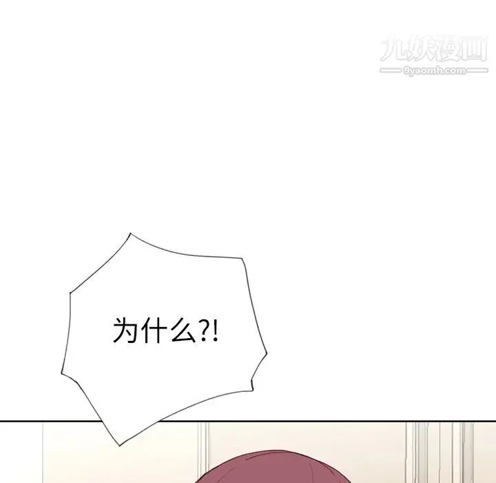 优质女人 - 第14话 - page 101