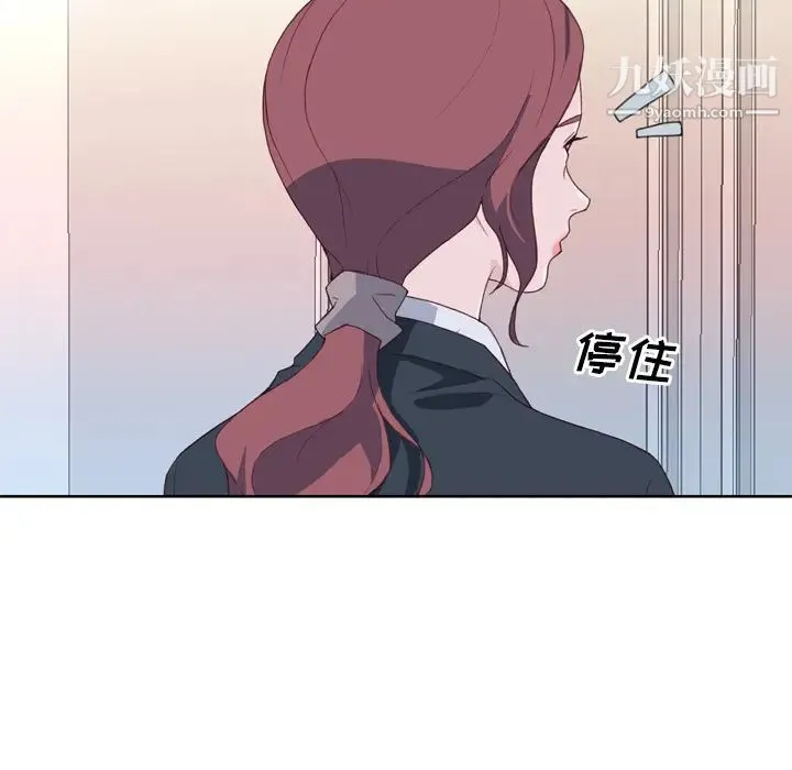 优质女人 - 第14话 - page 102