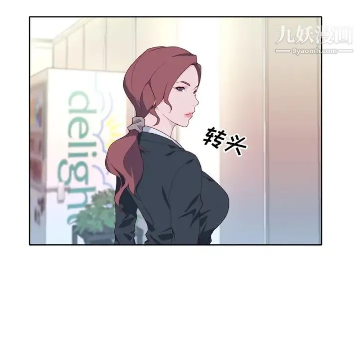优质女人 - 第14话 - page 103