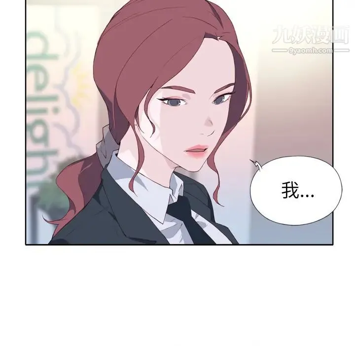 优质女人 - 第14话 - page 106