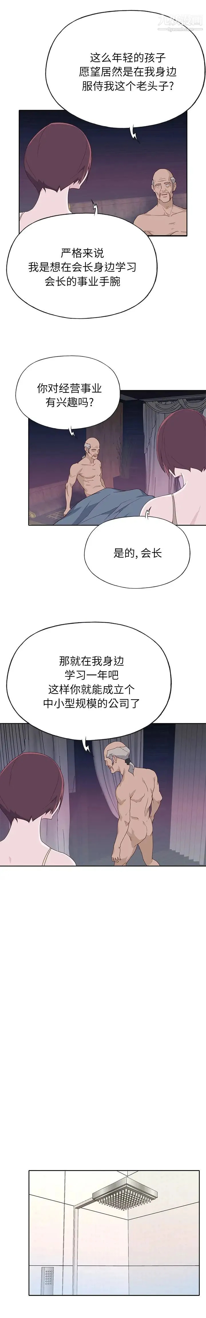 优质女人 - 第47话 - page 4