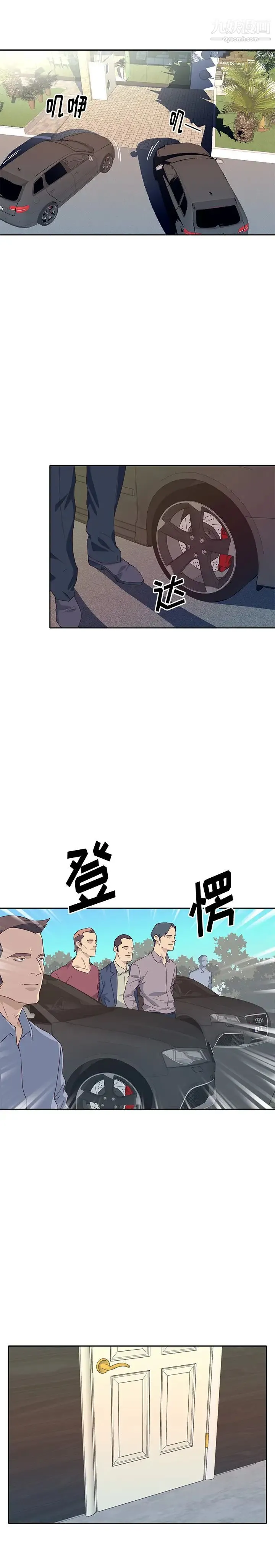 优质女人 - 第47话 - page 15