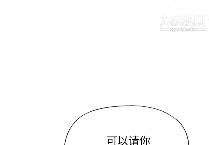 优质女人 - 第30话 - page 4