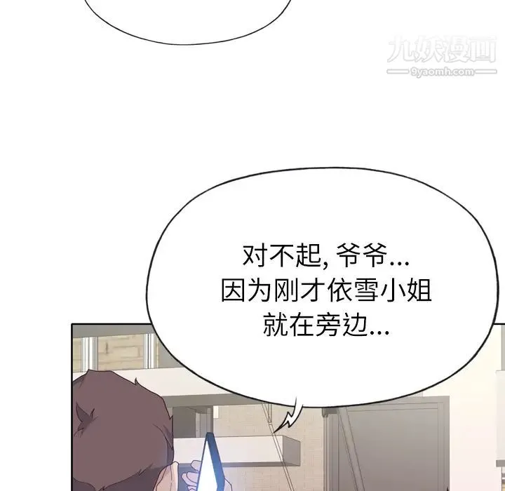 优质女人 - 第30话 - page 6